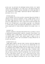 [윤리경영] 회계윤리 사례분석-5