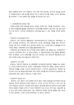 [윤리경영] 회계윤리 사례분석-6
