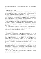 [윤리경영] 회계윤리 사례분석-10