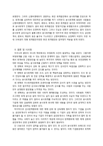 [윤리경영] 회계윤리 사례분석-13