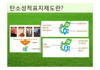 [환경과 경제] 환경산업 사례분석-6