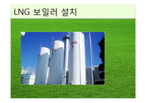 [환경과 경제] 환경산업 사례분석-7