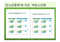 [환경과 경제] 환경산업 사례분석-8