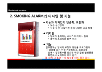 [국제무역과 마케팅] 중국인의 흡연실태와 금연상품 개발 및 마케팅 전략-4
