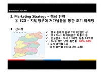 [국제무역과 마케팅] 중국인의 흡연실태와 금연상품 개발 및 마케팅 전략-15