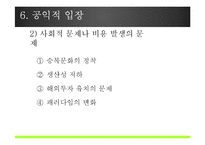 [인사관리의 경제학] 복수노조에 대한 노측, 경영측 입장-20