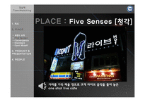 [소비자행동] 강남역 타운워칭-9