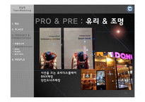 [소비자행동] 강남역 타운워칭-16