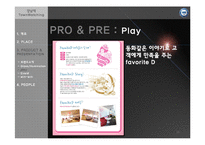 [소비자행동] 강남역 타운워칭-19