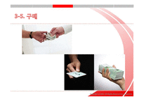 [관광론] 관광 소비자의 행동연구-20