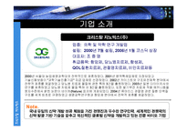 [경영학] 중견기업 크리스탈 지노믹스(주) 경영사례-3
