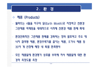 [경영학] 월마트의 글로벌지속가능성-14