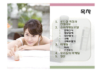 [소비자행동론] 로드샵을 통한 소비자행동분석-미샤의 로드샵 마케팅-2