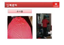 [외식산업론] 대구 일식점 `오타니` 식음료 관리 및 경영사례 조사-17