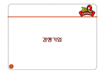 [국제경영] 제네시스 BBQ 국제시장 진출 전략-맥도날드 벤치마킹을 중심으로-11