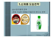 [생산과 경영] 제 3장 제품설계-신제품 개발과 설계-3