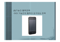 [생산과 경영] 제 3장 제품설계-신제품 개발과 설계-5