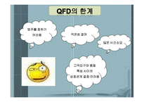 [생산과 경영] 제 3장 제품설계-신제품 개발과 설계-10
