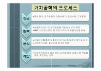 [생산과 경영] 제 3장 제품설계-신제품 개발과 설계-14