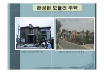 [생산과 경영] 제 3장 제품설계-신제품 개발과 설계-20