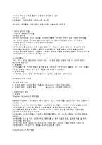 [소비자행동론] 관여도와 저관여 구매의사결정-2