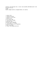 [소비자행동론] 관여도와 저관여 구매의사결정-10