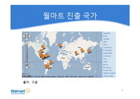 [경영전략] 월마트의 한국시장 재진출 방안-6