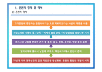 [관광개발론] 온천관광 개발과 사례-5
