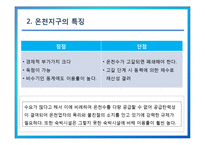 [관광개발론] 온천관광 개발과 사례-6