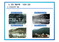 [관광개발론] 온천관광 개발과 사례-16