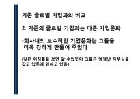 [경영학] 히든챔피언 경영사례 분석-홍진HJC, SD, 동국 S&C-10