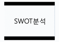 [경영학] 듀오의 서비스 마케팅 분석-7