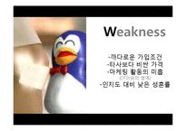 [경영학] 듀오의 서비스 마케팅 분석-9