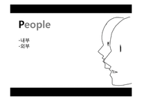 [경영학] 듀오의 서비스 마케팅 분석-19