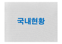 [거시경제학] 경제성장에서 인구와 출산률 상관관계-3