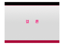 [마케팅] 감성마케팅(오감, 마더, 복고마케팅)-19