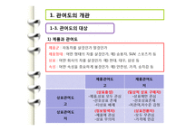 [소비자행동론] 관여도와 저관여 구매의사결정-5