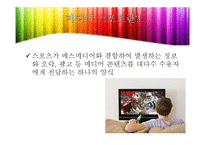 [미디어경제학] 국제 이벤트와 중계권 시장-월드컵, 아시안게임을 중심으로-3