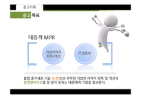 [광고론] 알앤엘바이오의 불법줄기세포시술논란 이미지회복을 위한 광고 기획-13