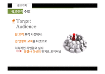 [광고론] 알앤엘바이오의 불법줄기세포시술논란 이미지회복을 위한 광고 기획-17