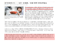[급식경영] 종합적 품질경영(TQM)-HACCP 도입 사례-12