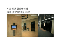 [조직행동론] 현대카드 조직문화-15
