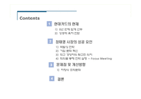 [조직행동론] 현대카드의 기업문화-2