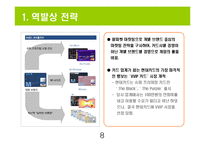 [조직행동론] 현대카드의 기업문화-8