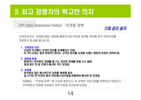 [조직행동론] 현대카드의 기업문화-14