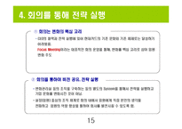 [조직행동론] 현대카드의 기업문화-15