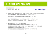 [조직행동론] 현대카드의 기업문화-16