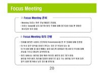 [조직행동론] 현대카드의 기업문화-20