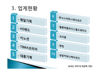 [광고홍보] 광고와 홍보 직업세계의 변화와 커리어 개발-10