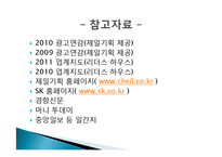 [광고홍보] 광고와 홍보 직업세계의 변화와 커리어 개발-20
